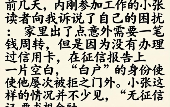 可以贷大额的网贷，整理五个轻松借款无征信记录的app