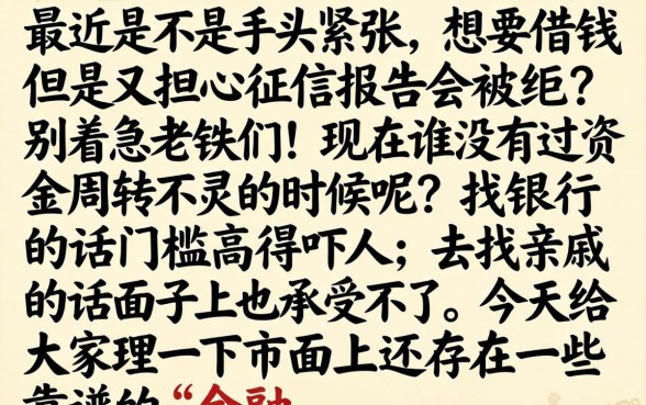 金融小额借款口子，理出五个手机上可以借钱的软件
