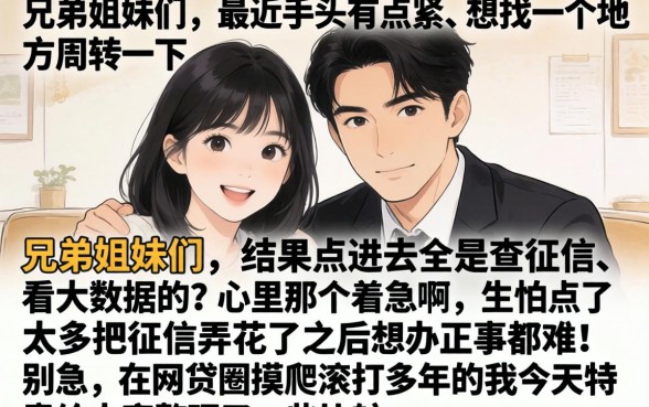 手机小贷哪些好贷的，遴选五个简单容易贷款口子