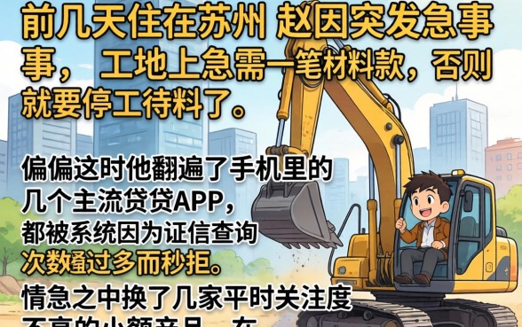 像融e通的贷款软件，详尽说明五个急用钱5000快审快贷无需征信软件