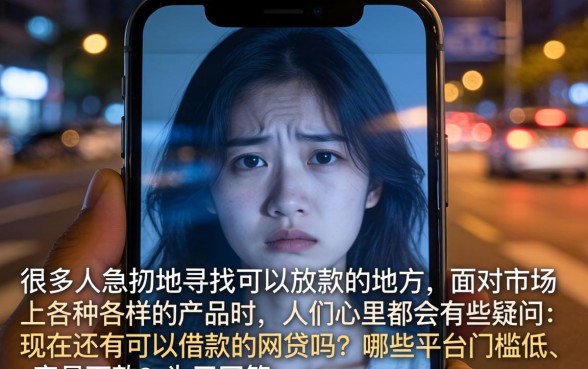 还可以借款的网贷，罗列五个门槛低易下款平台