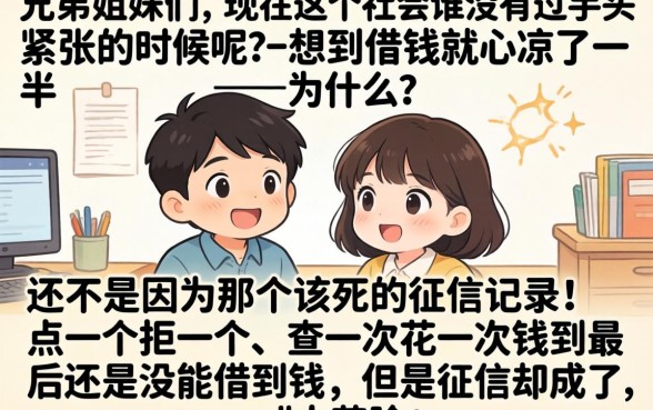 秒批秒拒的贷款口子，甄选5个快速下款无视征信的软件