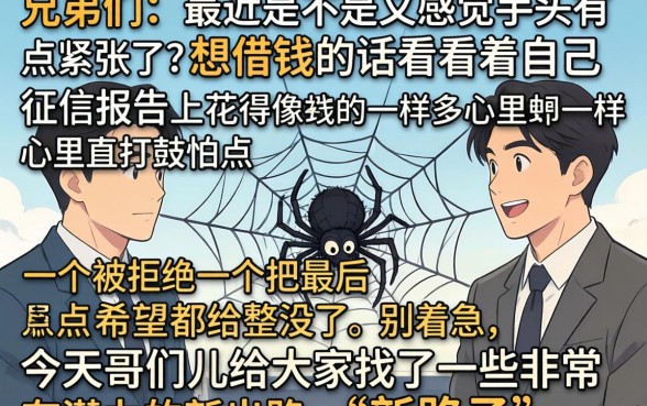 急速下款的新口子，归集五个手机身份证秒借现金的app