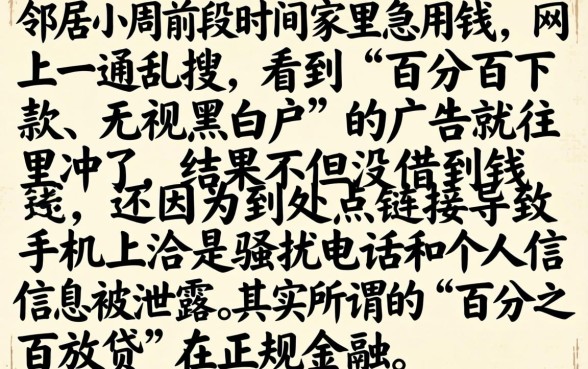 这样的网贷平台，归纳5个百分百下款无视黑白户网贷