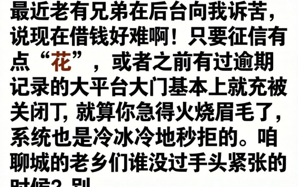 聊城借贷黑白新口子，热忱推荐五个夜间秒下款的14天口子