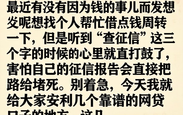 手机借钱怎么安全，陈列5个新号易贷速审秒下款软件