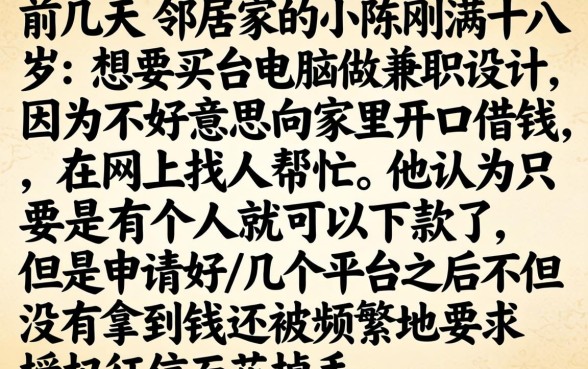 未成年人小额贷款，诚意推荐5个无视一切是人就下款的平台