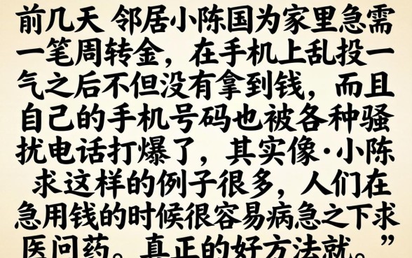 金瀛分期app下载，鼎力推荐五个不看征信的借钱软件
