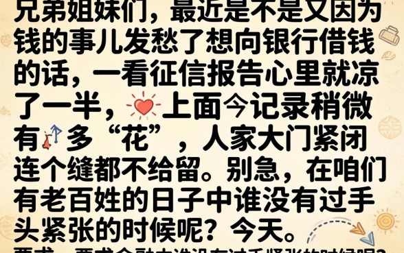 贷款金额小越容易贷，倾情分享五个无视黑户秒下款的口子