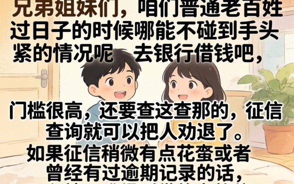 不可靠的网贷平台，甄选5个靠谱借钱利器
