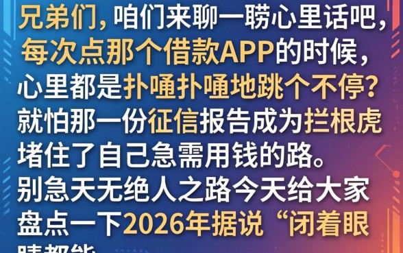 2026年一定能下款的口子，甄选五个贷款通过高的软件