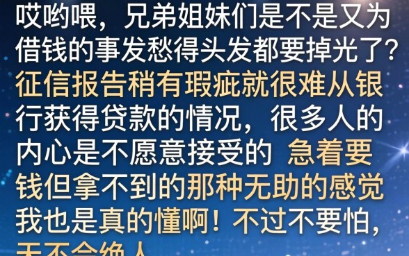 2026年不上征信的贷款平台，详细阐述5个黑户成功获取大额贷款的平台