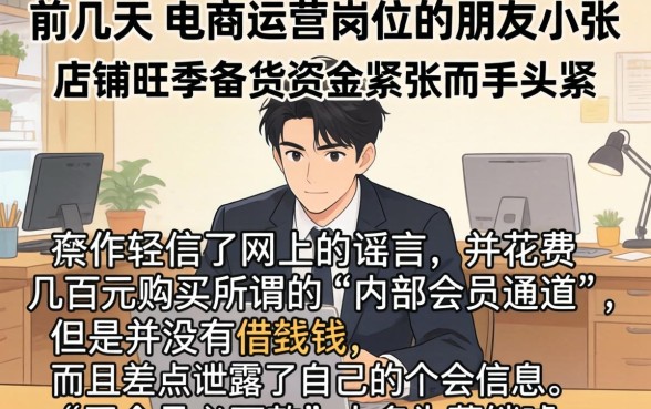 买会员贷款必下口子，梳理五个无视征信好下款的借款app