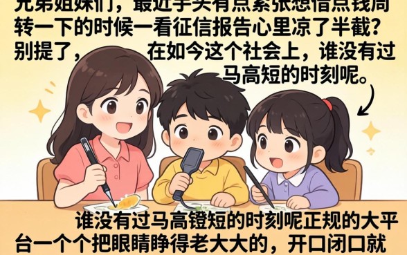 黑户借钱口子2026，罗列5个秒批无面签贷款平台