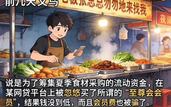 网贷买会员必下款口子，梳理5个借款无视黑白100%秒过