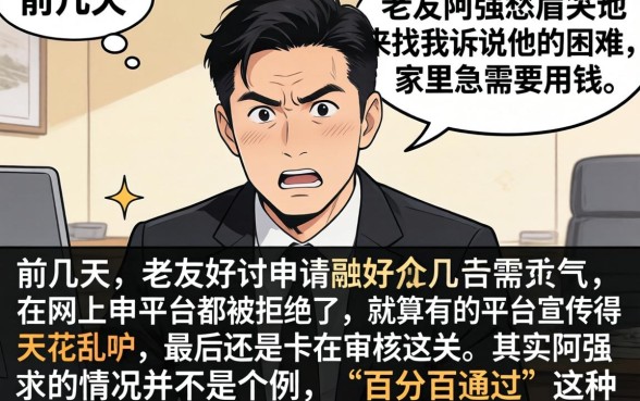 找个能下款的口子，罗列5个能百分百通过的网贷口子