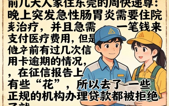 秒下款的口子 信用，甄选5个无视黑花能下款一万元口子