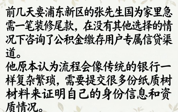 上海公积金借款口子，归集5个对征信宽松的网贷软件