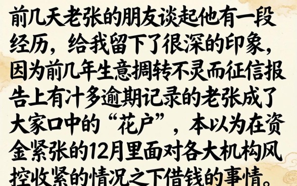 12月特别容易下款的口子，归集五个逾期太多能下款软件