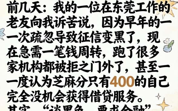 芝麻分400黑贷款，枚举5个不上征信的贷款口子