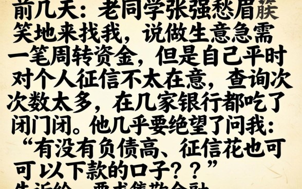 公积金贷款的网贷口子，甄选五个不看征信负债的网贷百分百下款口子