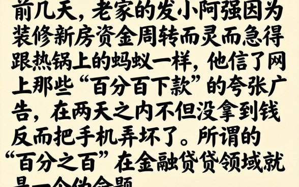 能够分期下款的口子，甄选5个不看征信无视黑白百分百下款app