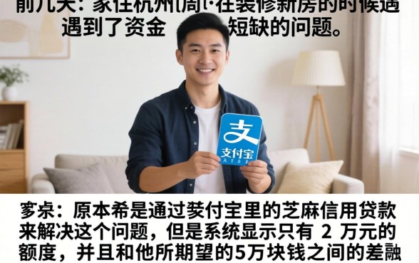 芝麻贷款只有2万，归纳五个轻松借款无压力app