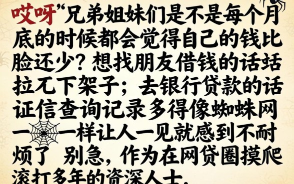 2026年下款速度非常快的口子，理出五个周周到贷款相同系列的口子