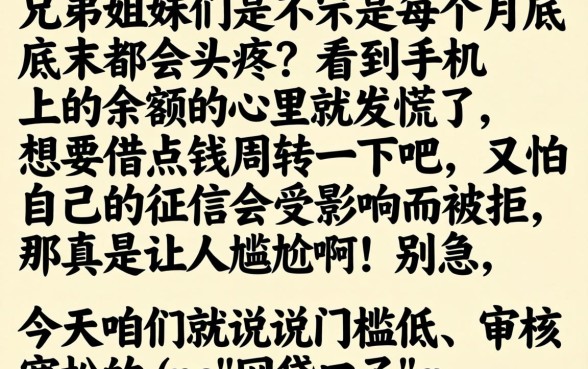 贷款最低利息的平台，条列五个无视黑花半夜下款的网贷软件