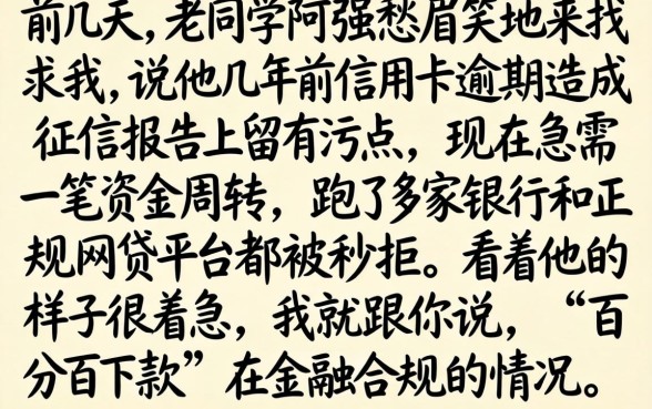 最新放水黑户口子，概括5个百分百下款无视黑白户网贷软件