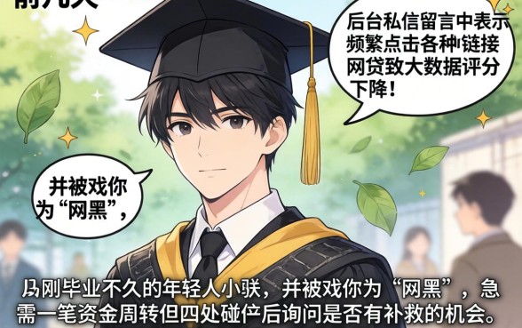 大学生无视黑白口子，鼎力推荐五个无视黑白必下款的网贷app