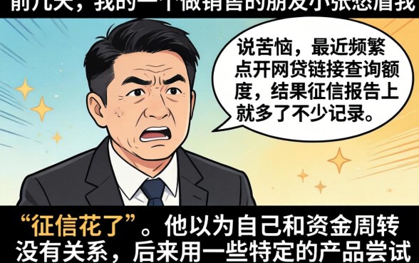 征信花也能贷款，揭秘5个征信花了可以借钱的网贷软件