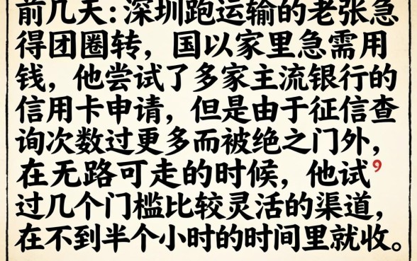 能下信用卡的口子，梳理五个无视征信黑户当前逾期必下款的口子