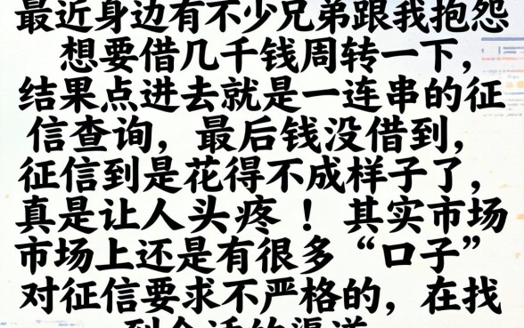 买会员才下款的口子,遴选5个急用小钱不求征信流水轻松贷的app