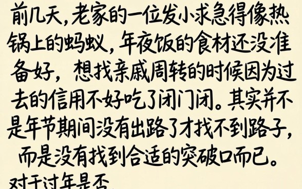 过年有下款的口子吗，规整五个双黑烂户风控能下款5000口子