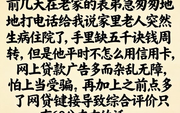 综合评分60哪里借，倾情分享五个急用小钱不求征信流水轻松贷的app