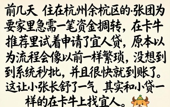 卡牛里的宜人贷下款，甄选5个2025最新贷款app