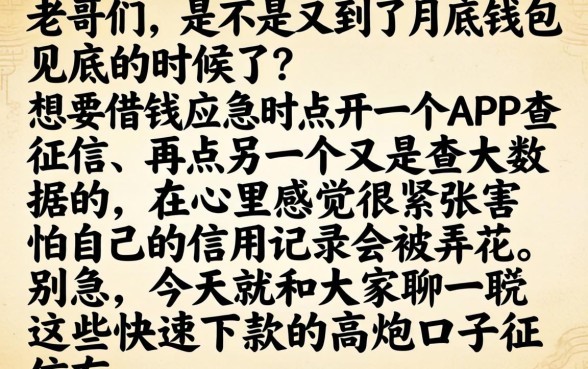 快速下款的高炮口子，条列5个黑户可以下的贷款app