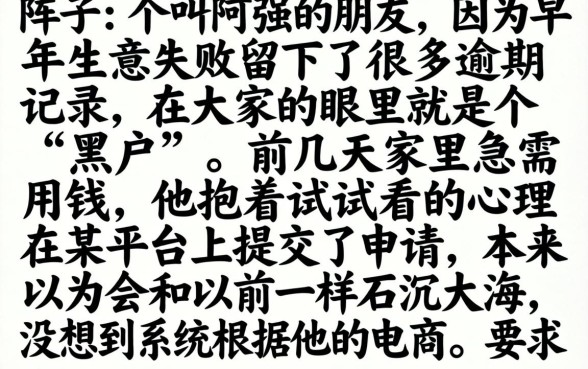 黑花口子不还行不行，归集五个黑户急需三万秒到的的app