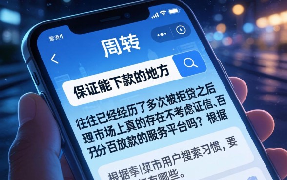 保证能下款的口子，细致阐述五个秒下700芝麻分贷款软件