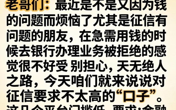 说征信黑花了怎么办，揭秘五个黑户可以做大额贷款app