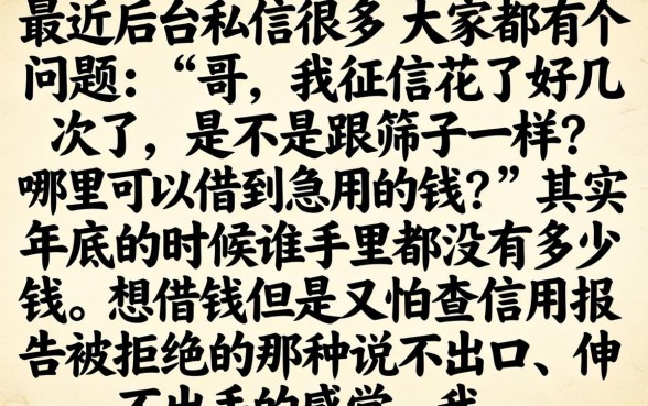 不看征信哪里能借钱，概括5个周周到贷款相同系列的平台