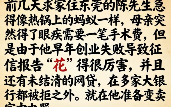 审核快的贷款口子，枚举五个不看年龄征信负债的软件