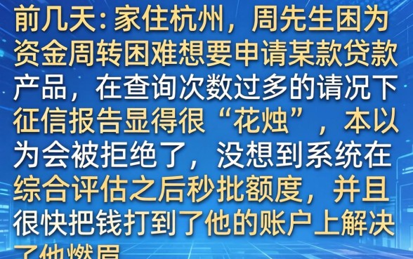 不信用卡用贷款软件，概览五个征信花居然都下款了的软件