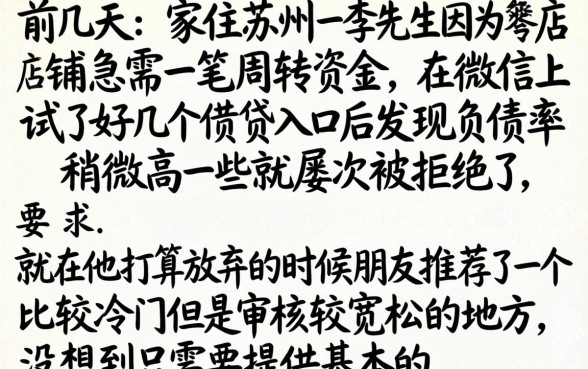 微信哪里可以贷款，遴选5个不看负债秒下款的网贷软件