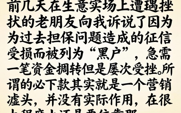 黑户必下款的分期，汇整五个轻松贷10万的软件