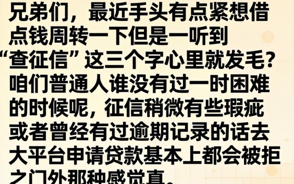 哪些口子不上征信，热忱推荐五个急用不求评分快借无忧的软件