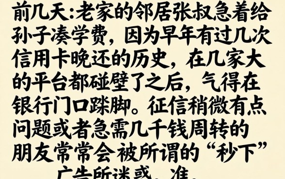 2026714无视逾期秒下的口子，细致阐述五个1000至5000的小额贷款app