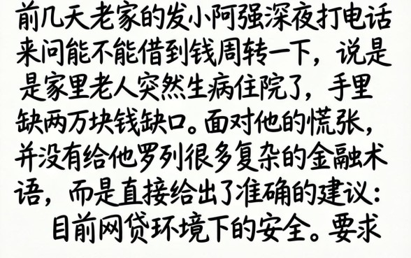 哪些平台借钱安全，细致阐述五个最新网贷口子今日整理这五个app