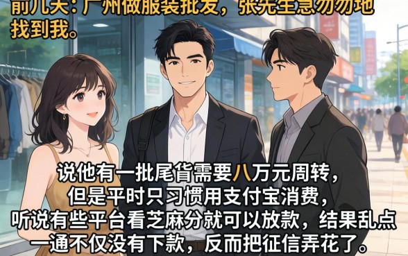 好借钱芝麻信用卡，规整5个凭支付宝花呗贷款的口子